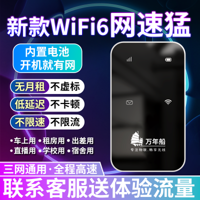 4G新款随身wifi免插电上网户外直播便携移动租房工地无线路由器