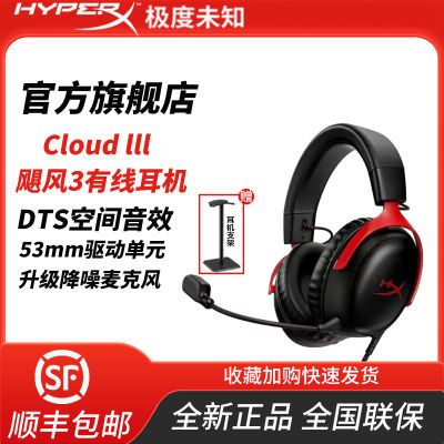 HyperX/δ֪ 쫷3 ͷʽϷ羺ɵԶ502Ԫ