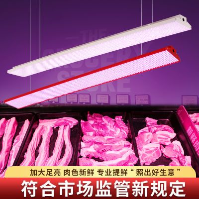 2024新款led生鲜长条国标鲜肉水果猪牛羊肉熟食超市专用展柜吊灯