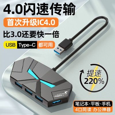 usb扩展器4.0拓展坞多口typec转换一拖多多功能通用集线器充电