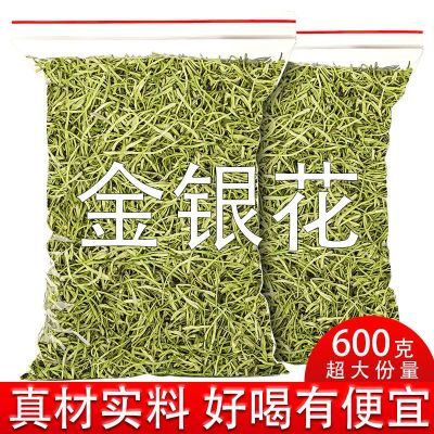 正宗金银花批发特级手选金银花干货去火排毒清热菊花茶解毒金银花