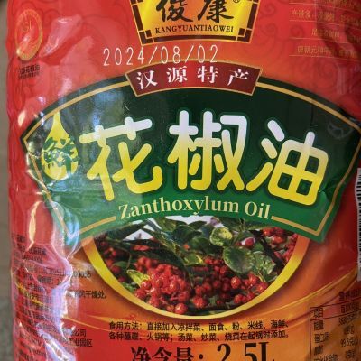 俊康花椒油方桶汉源鲜花椒油餐饮米线麻辣烫专用烹饪川菜正宗商用