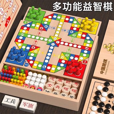 飞行棋跳棋五子象棋斗兽棋军旗多功能小学生棋类大全儿童益智玩具