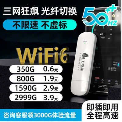 全网通移动无线wifi随身2024款路由器无线网卡4g高速上网便携宽带