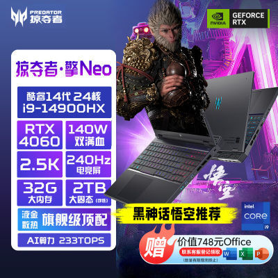 곞ӶNeo14i9HX4060 32Gڴ/2TBѡ2.5K240HzϷ8499Ԫ