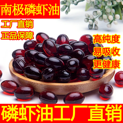 中老年人南极磷虾油EPADHA虾青素欧米伽3(无糖型)进口原料正品