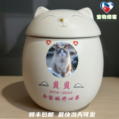 猫咪骨灰罐宠物骨灰盒猫骨灰盅宠物猫火化定制纪念用品防潮猫咪