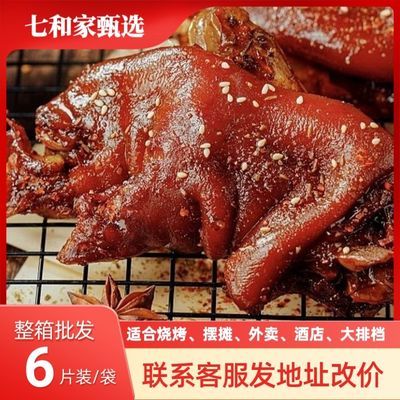 香卤猪脚油炸烧烤商用卤猪蹄带筋批发即食猪手猪蹄半成品