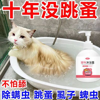 驱虫沐浴露猫狗泡澡驱虫药浴跳蚤药杀螨驱虫止痒猫藓药浴猫咪洗澡