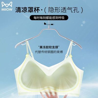 【猫人】冰丝无痕超薄固定杯内衣女无钢圈聚拢上托收副乳夏季文胸