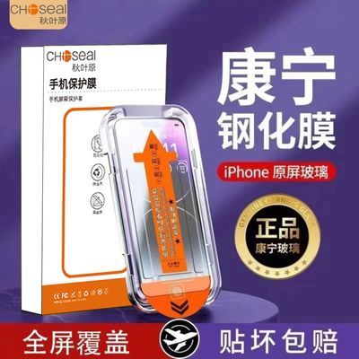 ڲҶԭƻ15ֻĤiPhone14/13proĤXRȫֻĤxs6.22Ԫ