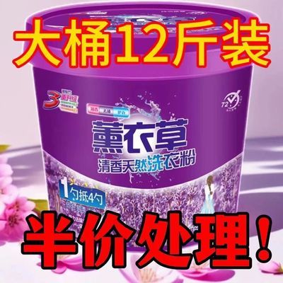 正品超值皂粉大桶装香水香氛持久洗衣粉留香强力去污多功能家庭装