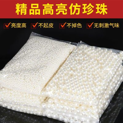 ABS仿珍珠散珠diy材料包手工配件白色有孔装饰串珠化妆盒珍珠填充