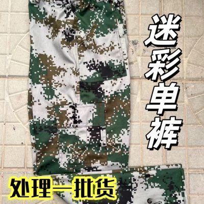 迷彩工作服工装直筒裤子工地迷彩服春秋加厚耐磨户外耐脏劳保长裤