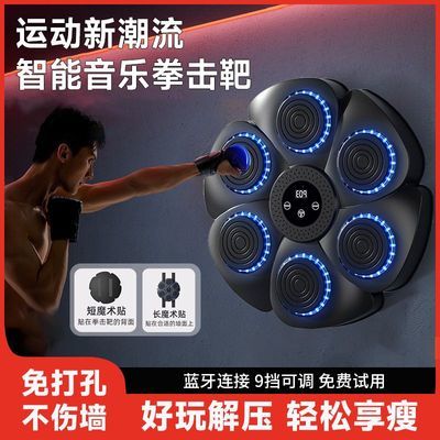 2024智能拳击机家用悬挂儿童反应训练健身器材蓝牙音乐拳击墙靶