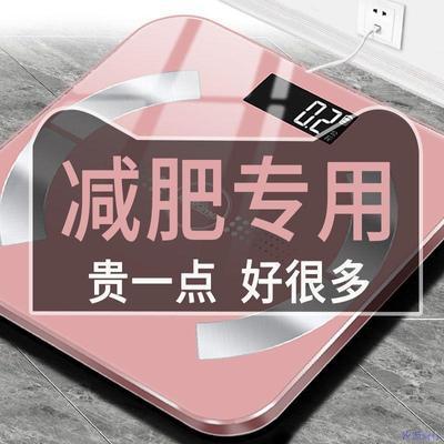 智能充电电子秤体脂秤通用小型精准电子称蓝牙脂肪减肥秤人体重