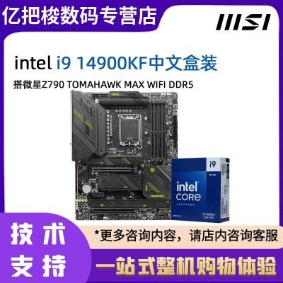 ڲӢضI9 14900KFCPU΢Z790 TOMAHAWK MAXսװ5149Ԫ