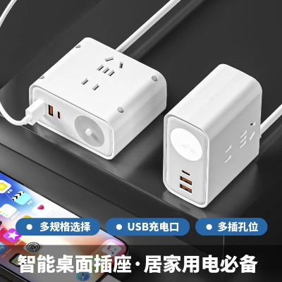 桌面立式插座多功能插线板USB+Typec+小夜灯10A25