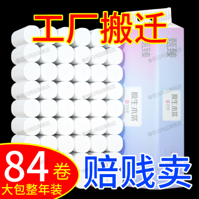 【加量1500张/卷】加厚大包批发宿舍原木家庭实惠无芯卷纸纸