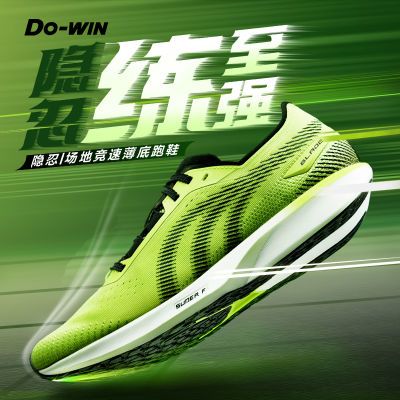 多威跑鞋隐忍竞速透气跑步鞋运动鞋专业马拉松减震跑步训练鞋男女