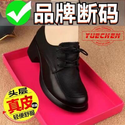 跃臣正品真软皮时尚软底百搭圆头妈妈鞋2024新款系带防滑女士皮鞋