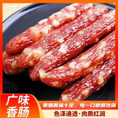 腊肉肠广式广味香肠腊肠烤肠腊肉广东特产农家手工自制正宗香肉肠