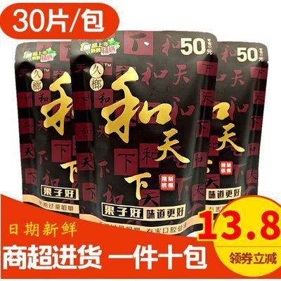 正宗和天下槟榔50湖南特产实惠袋装海南新鲜青果日期批发包邮进货