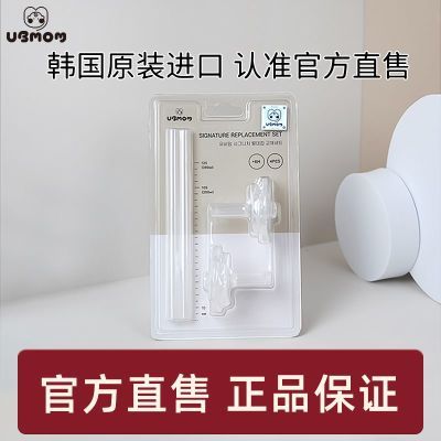 UBMOM婴儿吸管嘴吸管杯硅胶奶嘴奶瓶通用型韩国原装进口配件