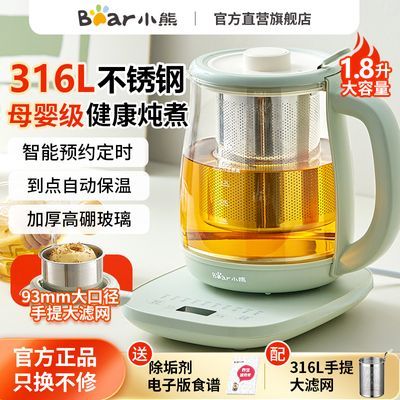 小熊养生壶家用多功能办公室小型花茶壶全自动玻璃煮茶器煮烧水壶