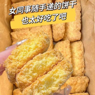 黄油椰蓉酥椰子酥曲奇饼干正宗网红办公室休闲零食早餐下午茶点心