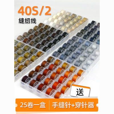 缝纫线402手工针线缝补家用缝纫机底线小卷缝衣线黑白涤纶线线