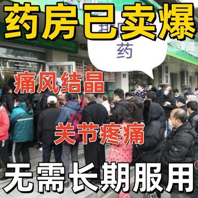 尿酸高不用怕】痛风止疼降尿酸消痛风石关节炎疼痛芹菜籽中药材