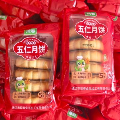 现春月饼东北老式340克传统手工五仁青红丝五仁枣泥中秋零食