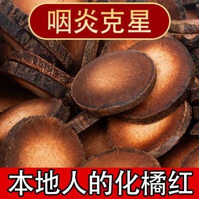 正宗60年化州橘红特级化桔红真陈年化橘红切片化痰止咳八仙果罐装