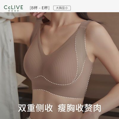 草本初色调整型内衣女大胸显小文胸防下垂大码无痕收副乳女士胸罩【7天内发货】