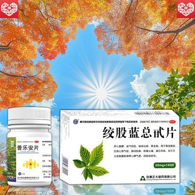 【药房直发】国药准字OTC药品 腰膝中药成分保密发货