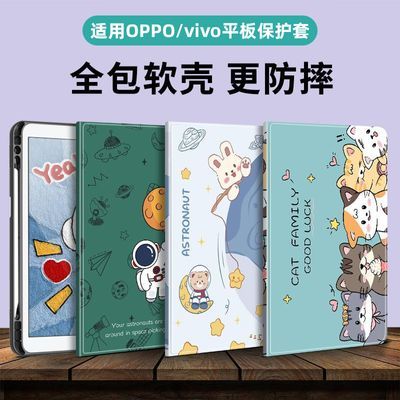 适用OPPOpadair保护套2023新款vivopadair平板电脑硅胶软壳带笔槽