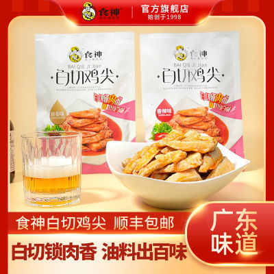 湛江食神香辣鸡翅尖广东特产开袋即食卤味追剧零食熟食小吃下酒菜