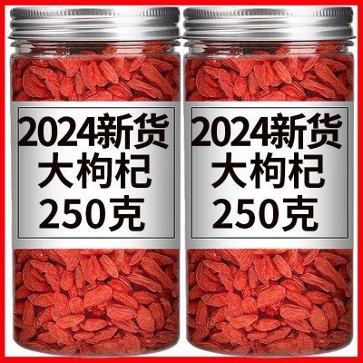 枸杞宁夏特一级特级新货枸杞子无硫磺正宗红枸杞干吃泡水泡酒批发