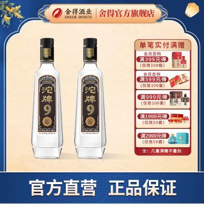 【正品热卖】沱牌酒T88 浓香型纯粮食白酒高度 50度480