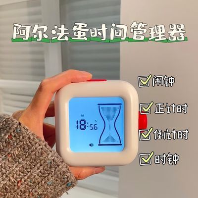 阿尔法蛋时间管理器自动计时器智能儿童可视化专用闹钟学习定时器