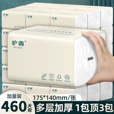 【460张大包】整箱批发家用抽纸餐巾纸面巾纸卫生纸可湿水1包纸抽