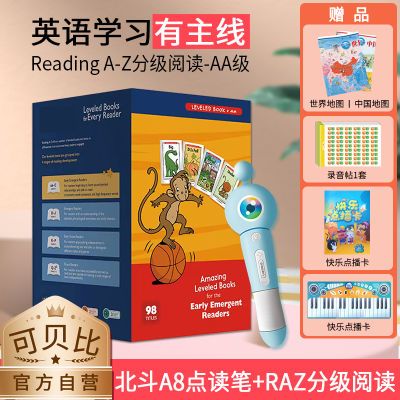 RAZ英语分级阅读绘本美国原版reading蓝标加厚星标AA北斗A8点读笔