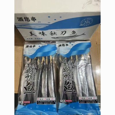 酒您串秋刀鱼串烧烤90g100g去内脏10串/包冻品批发商用半成品家庭