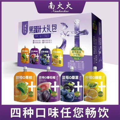 【新品上市】0脂无添加白果蔬大礼包多种复合果蔬汁饮料100ml/袋