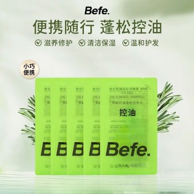 BEFE茶树控油蓬松洗发水清洁控油护发滋养防断发便携洗头膏旅行装