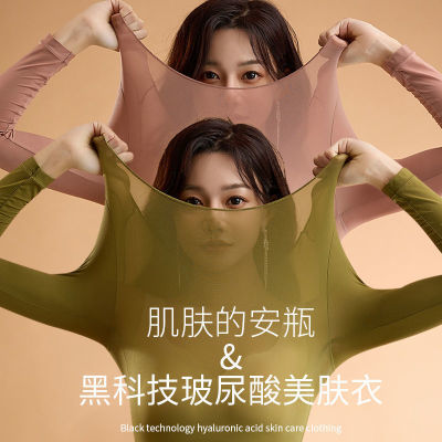37度恒温超薄发热保暖内衣女士秋衣秋裤套装热能肌底美肤衣打底衫