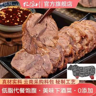 卤味牛腱子肉酱牛肉100%正宗草原风味低脂即食无添加速食便宜