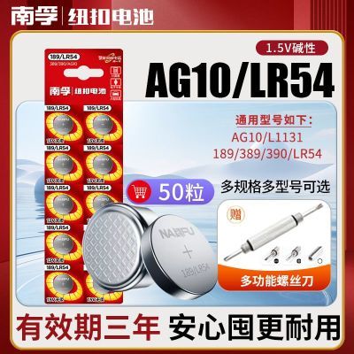 ڲŦ۵AG10СLR1130HL1131ֱLR54/389A/390ͨ18916.6Ԫ