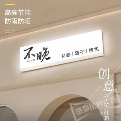 亚克力灯箱广告牌招牌户外门头展示牌发光门牌户外防水招牌室内